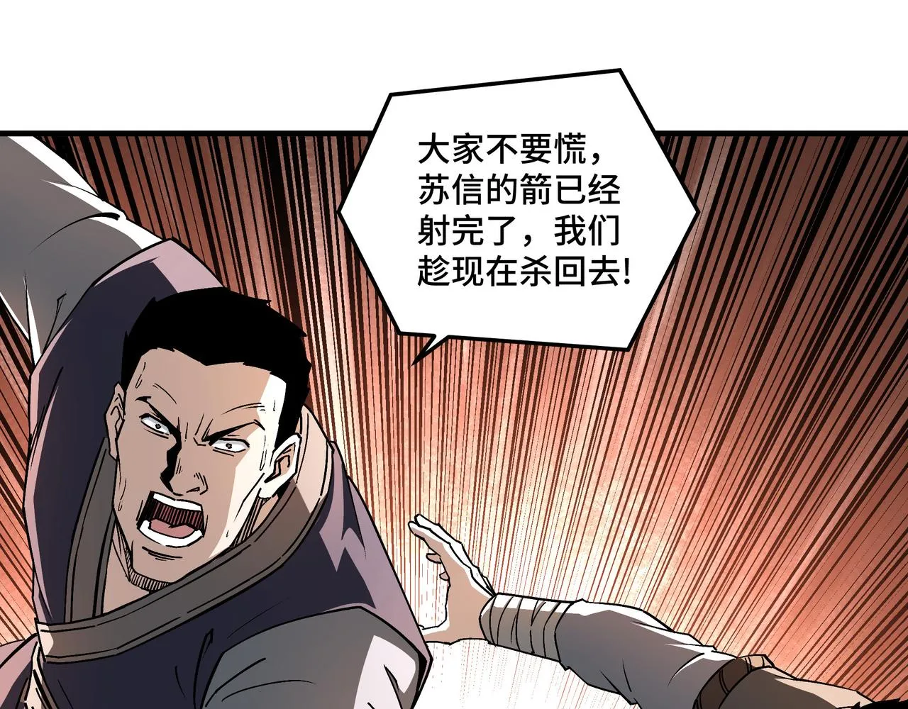 第207话 讲道 第25页