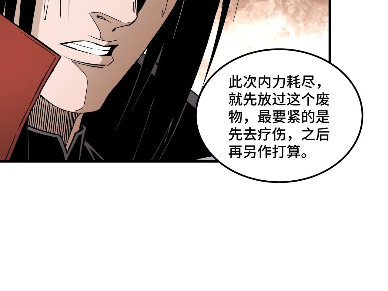 第207话 讲道 第44页