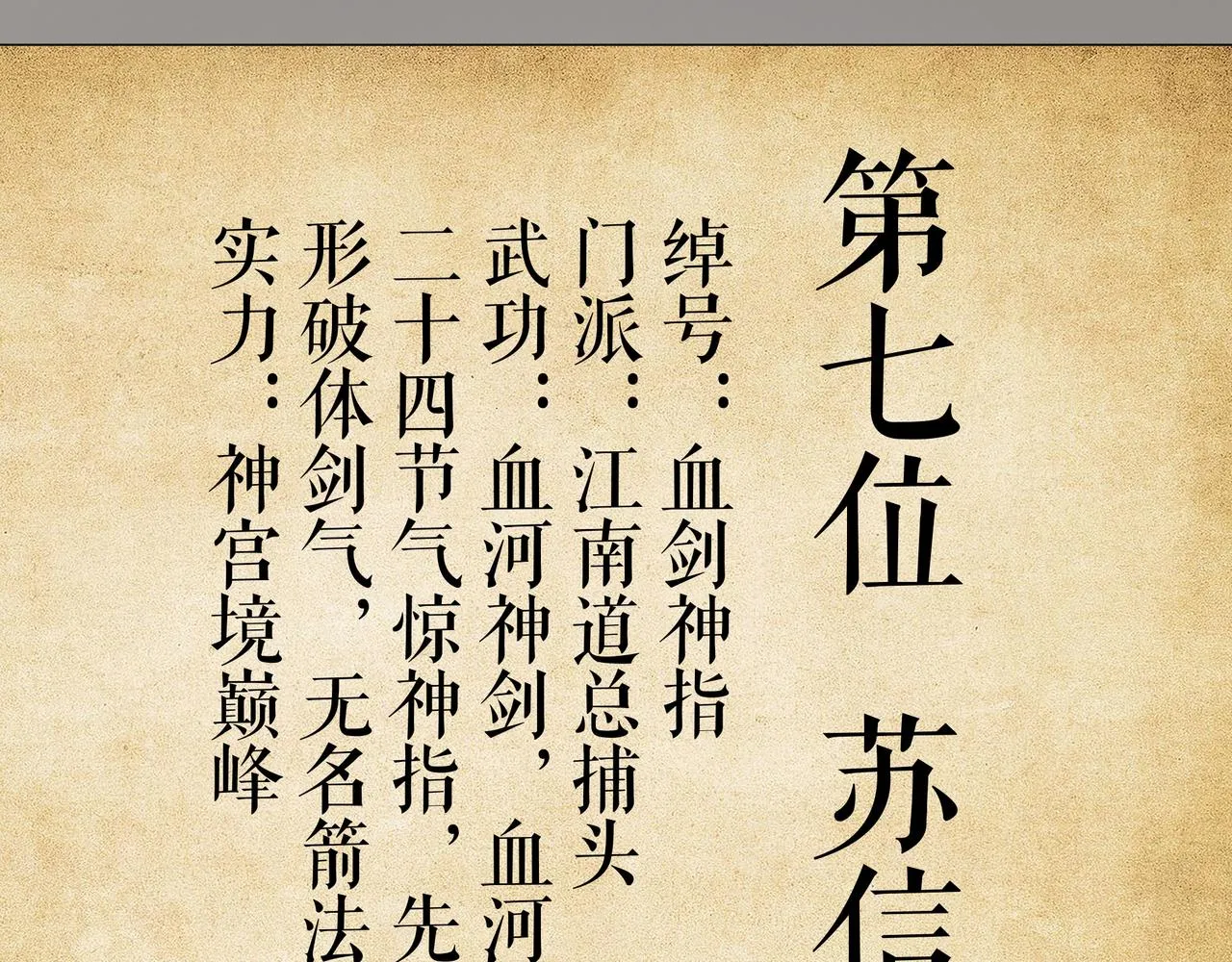 第207话 讲道 第47页
