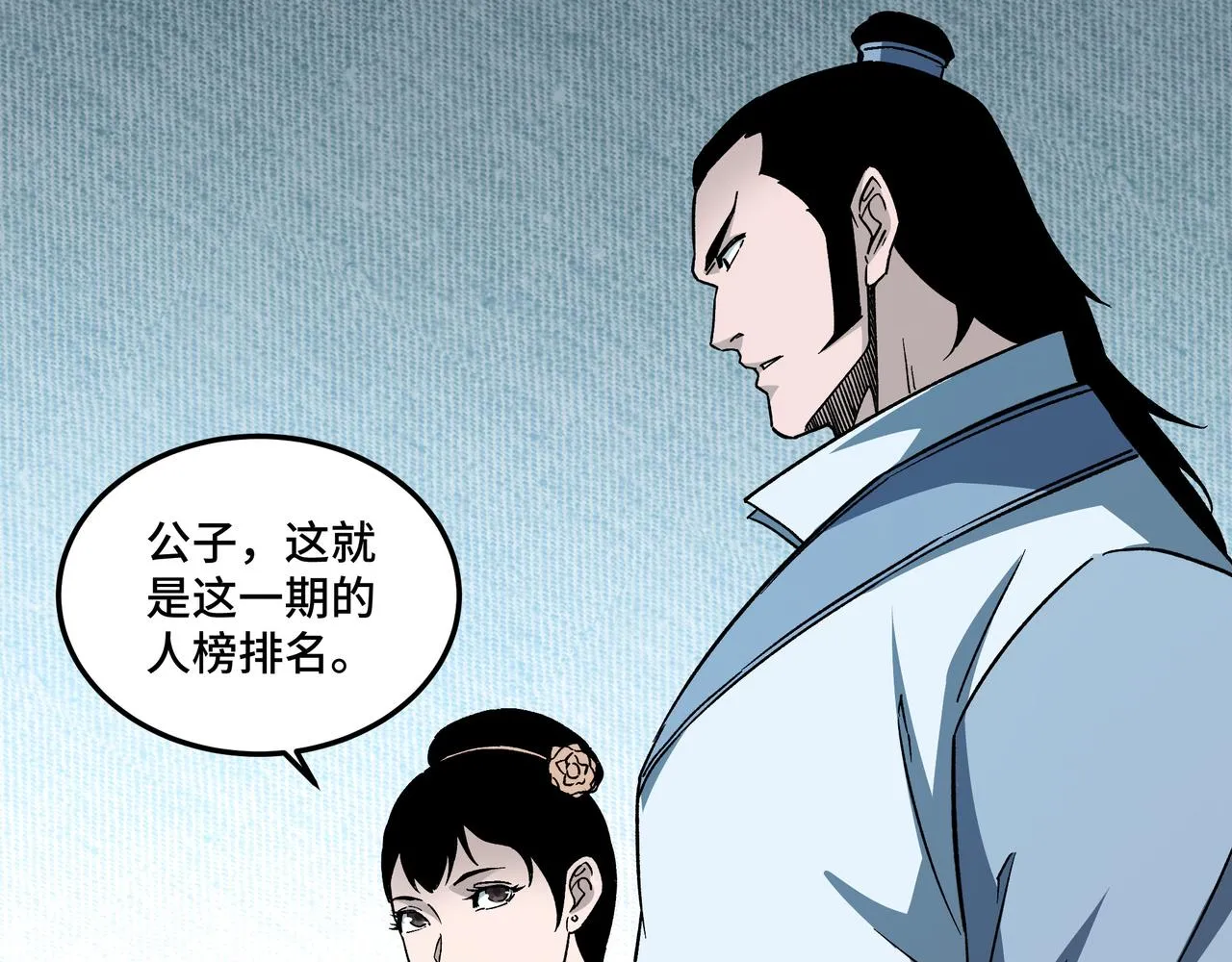 第207话 讲道 第53页