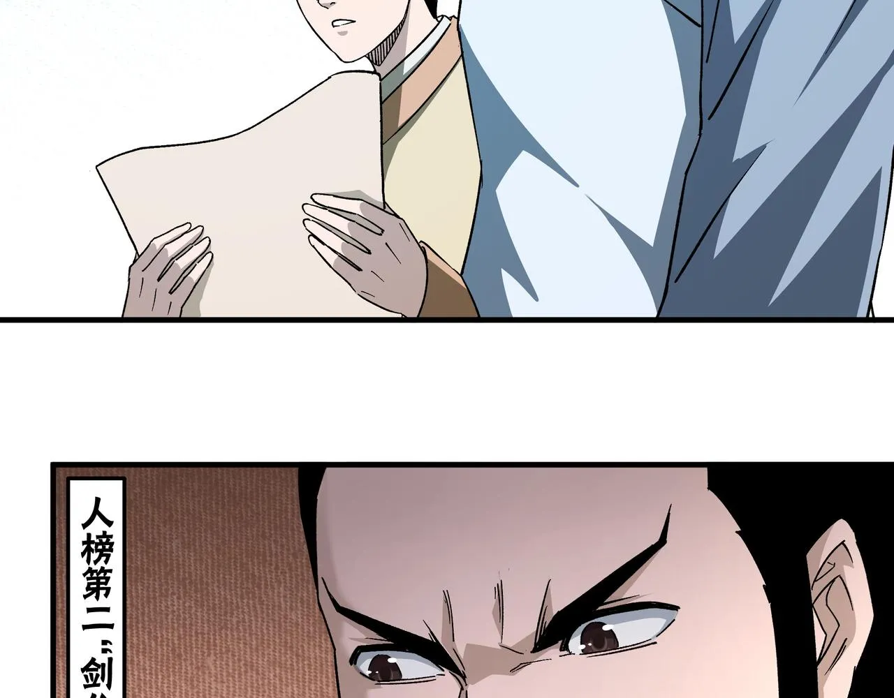 第207话 讲道 第54页
