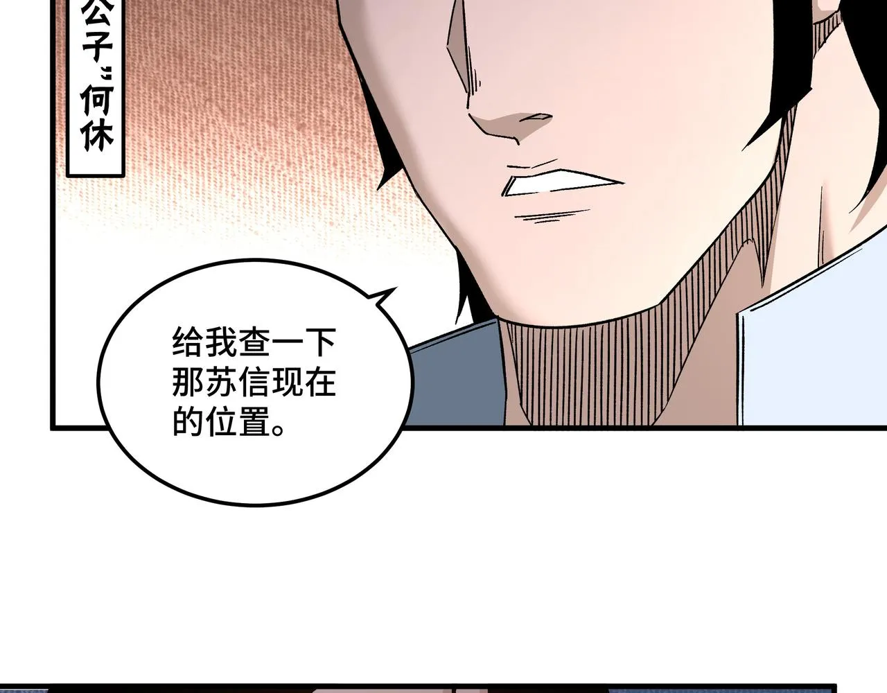 第207话 讲道 第55页