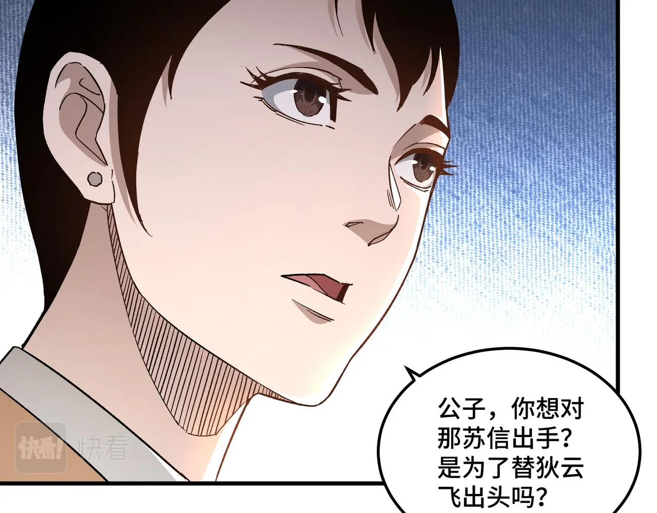 第207话 讲道 第56页