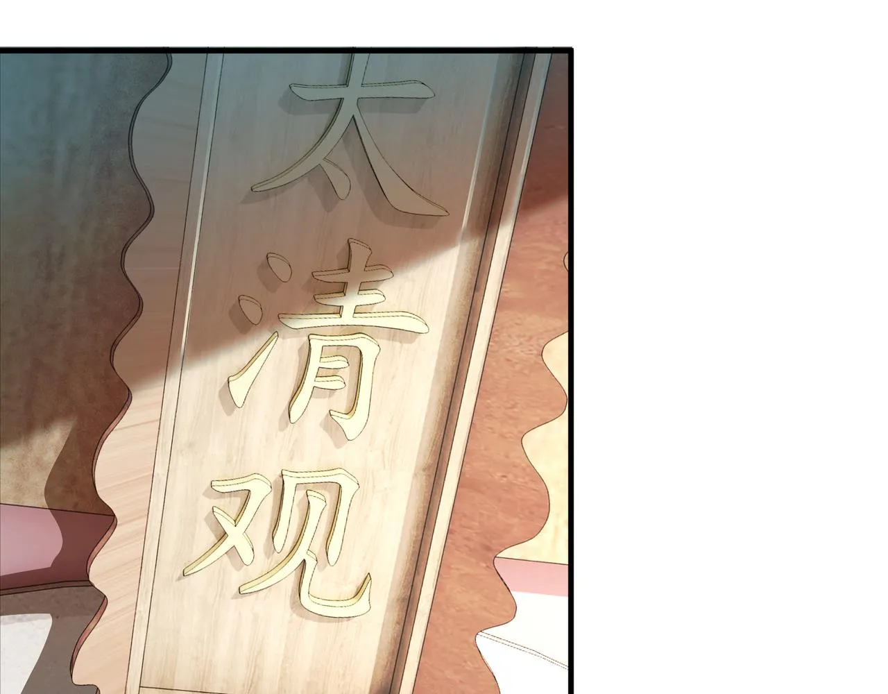 第207话 讲道 第60页