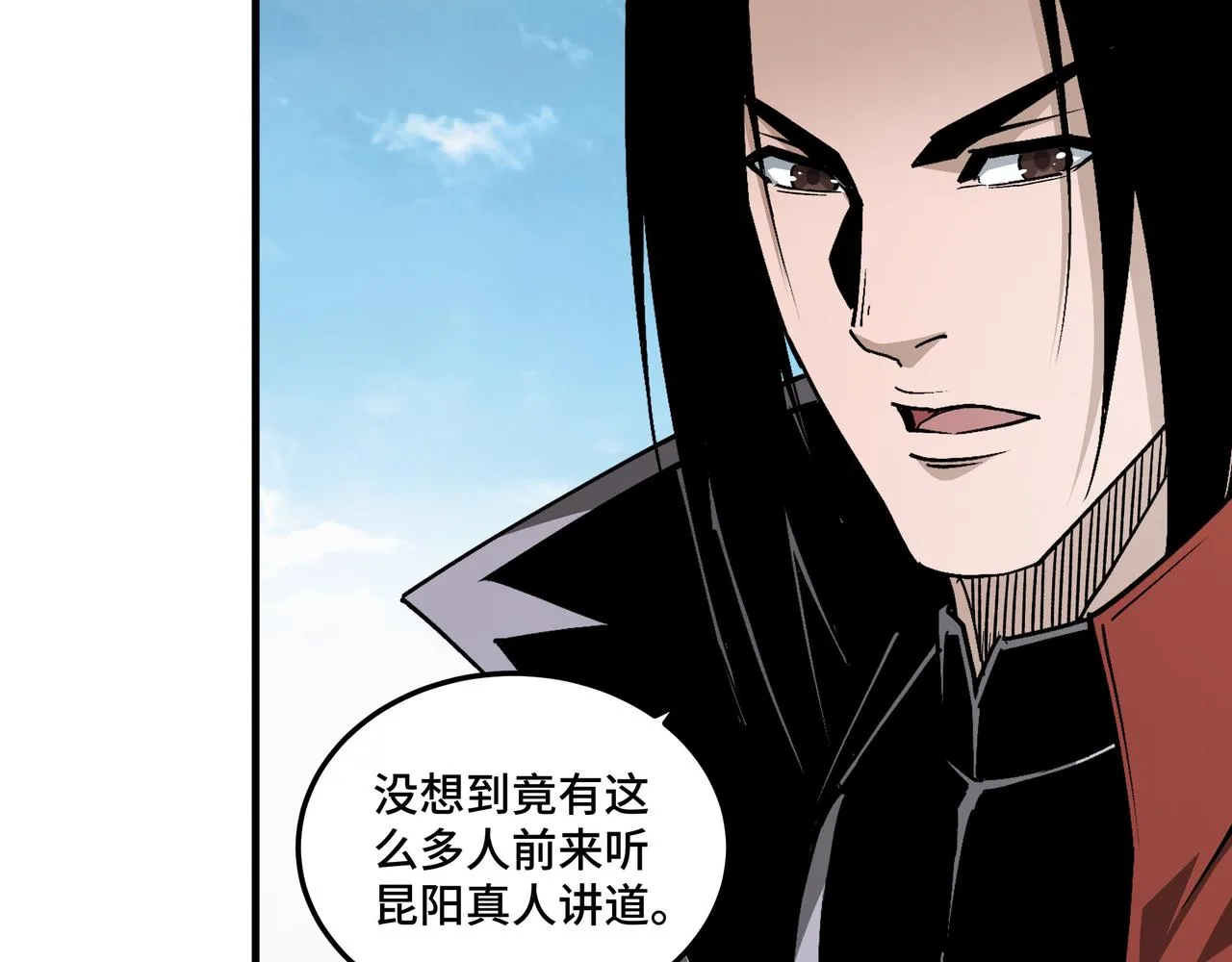 第207话 讲道 第63页