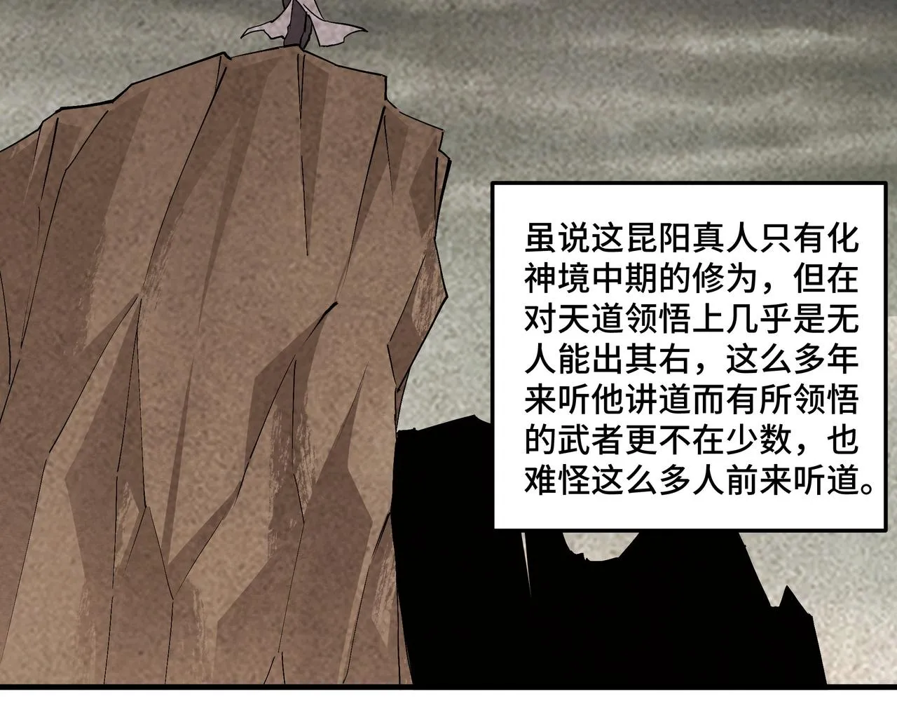 第207话 讲道 第66页