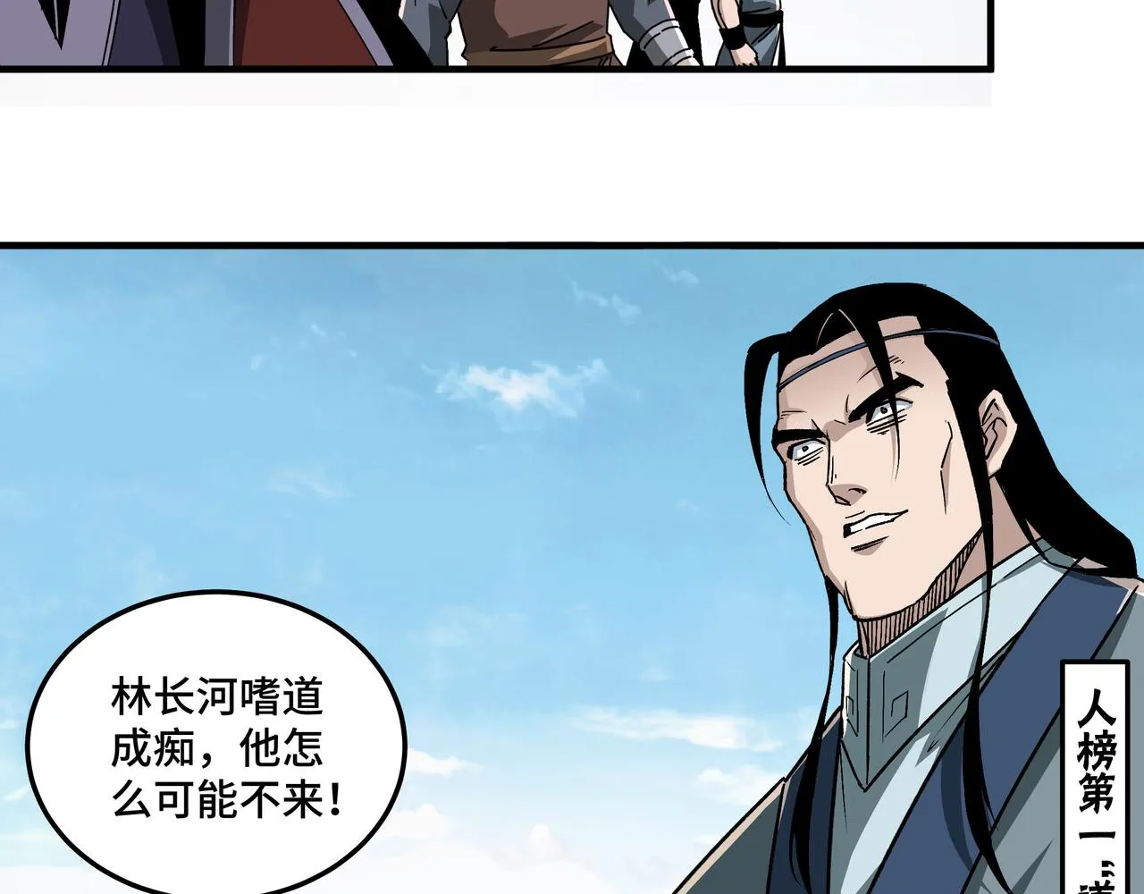 第207话 讲道 第68页