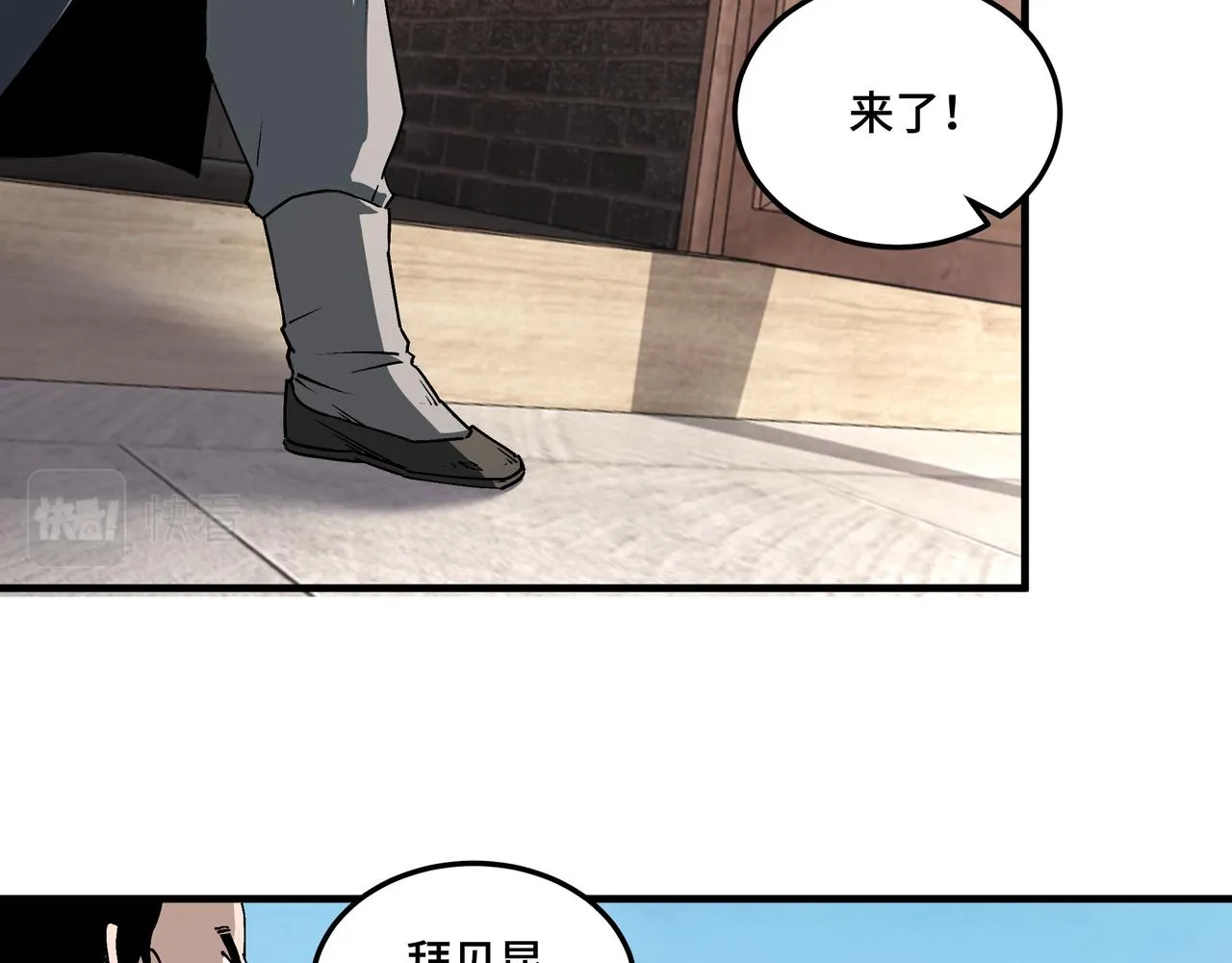 第207话 讲道 第71页