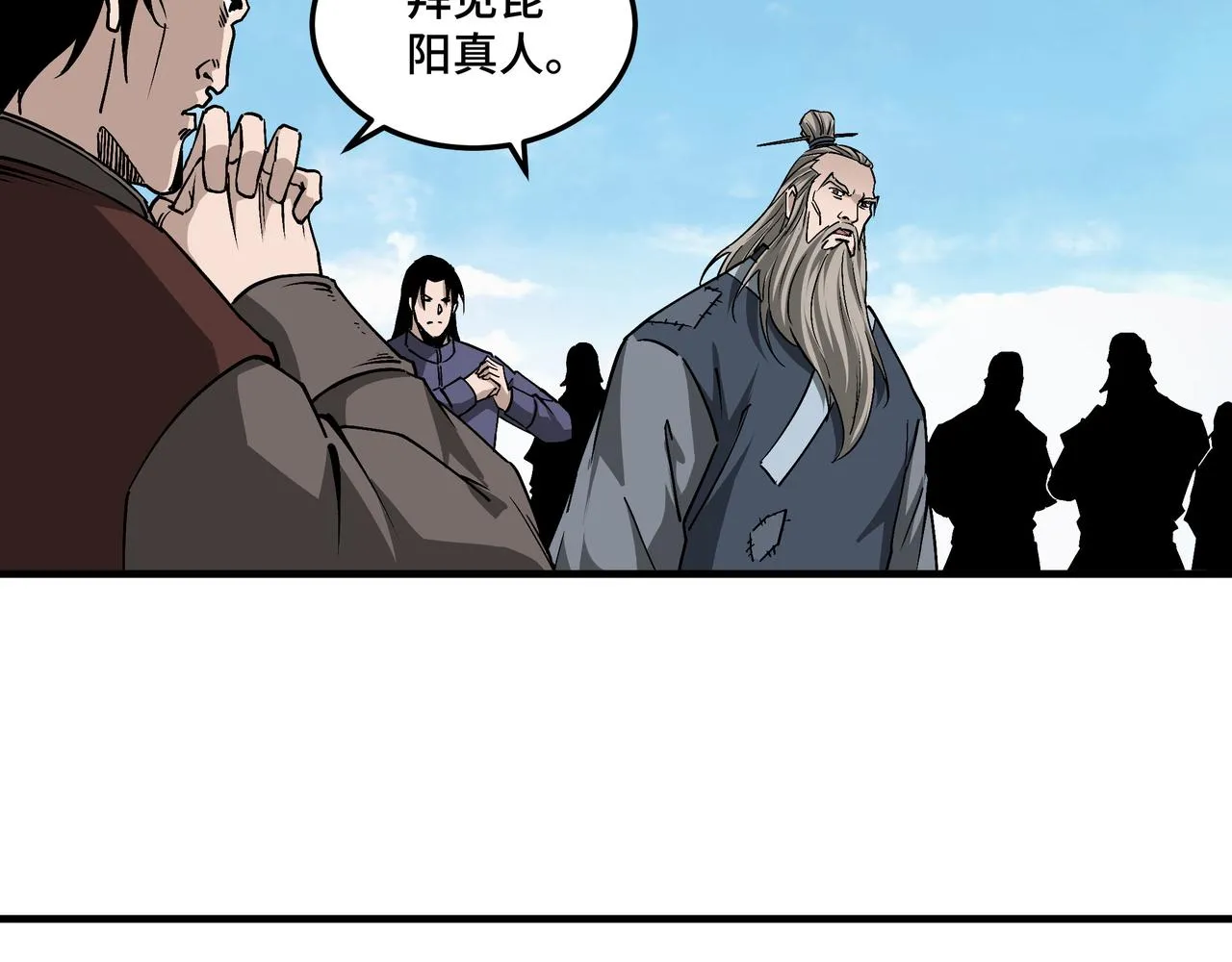 第207话 讲道 第72页