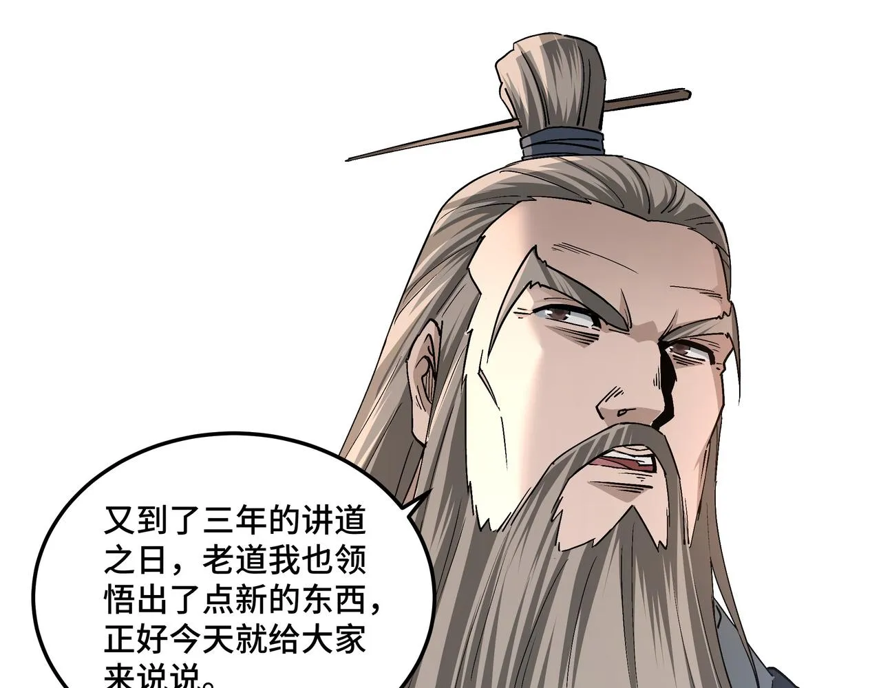 第207话 讲道 第73页