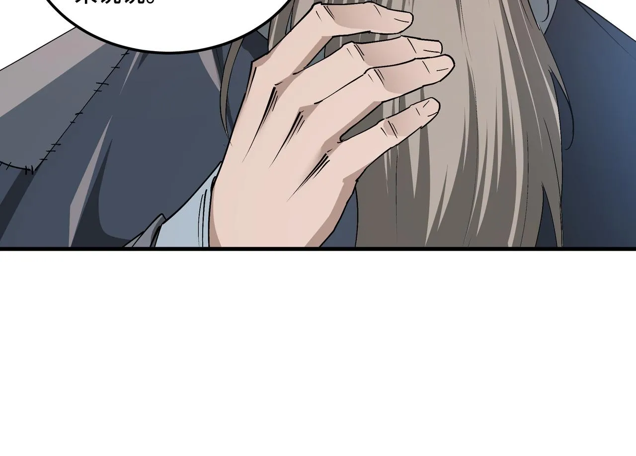 第207话 讲道 第74页