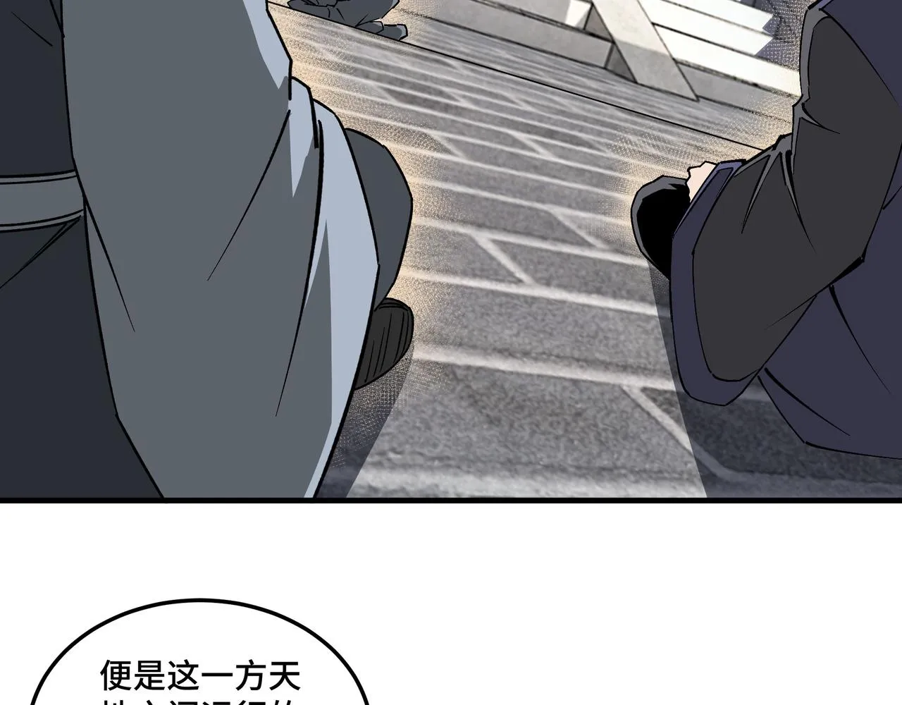 第207话 讲道 第76页