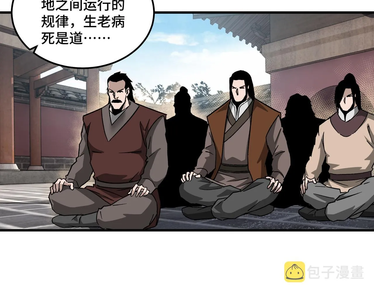 第207话 讲道 第77页