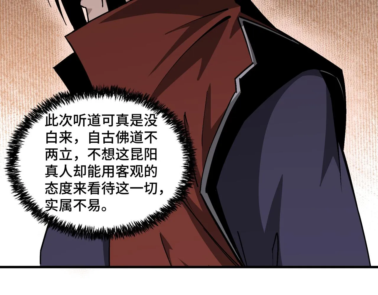 第207话 讲道 第81页