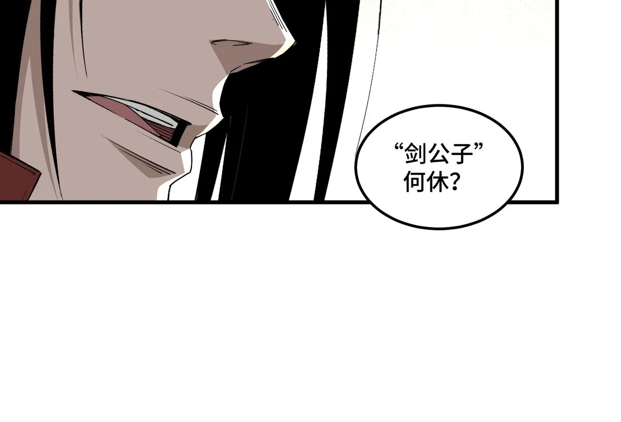 第207话 讲道 第84页