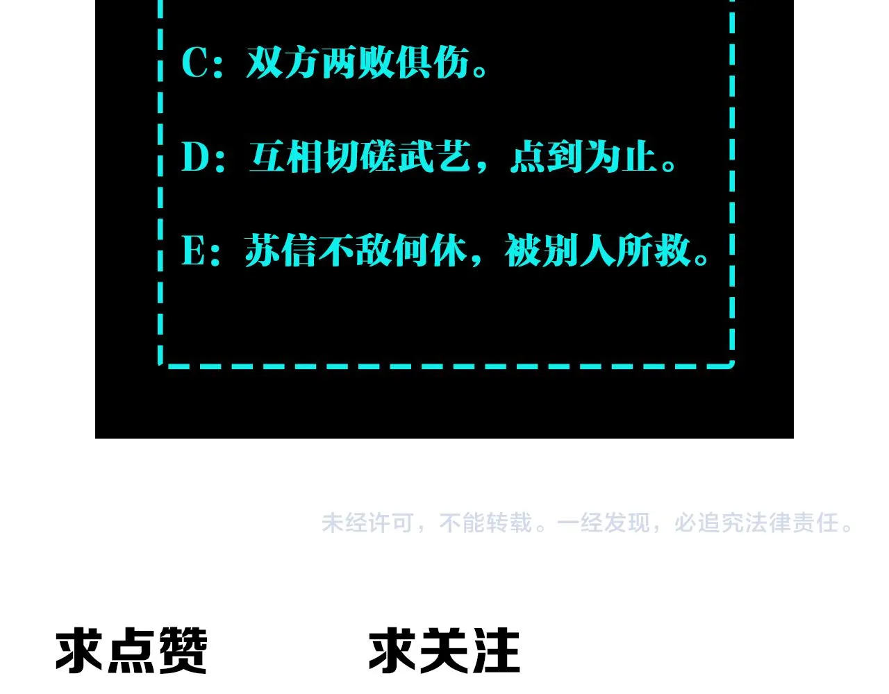 第207话 讲道 第88页