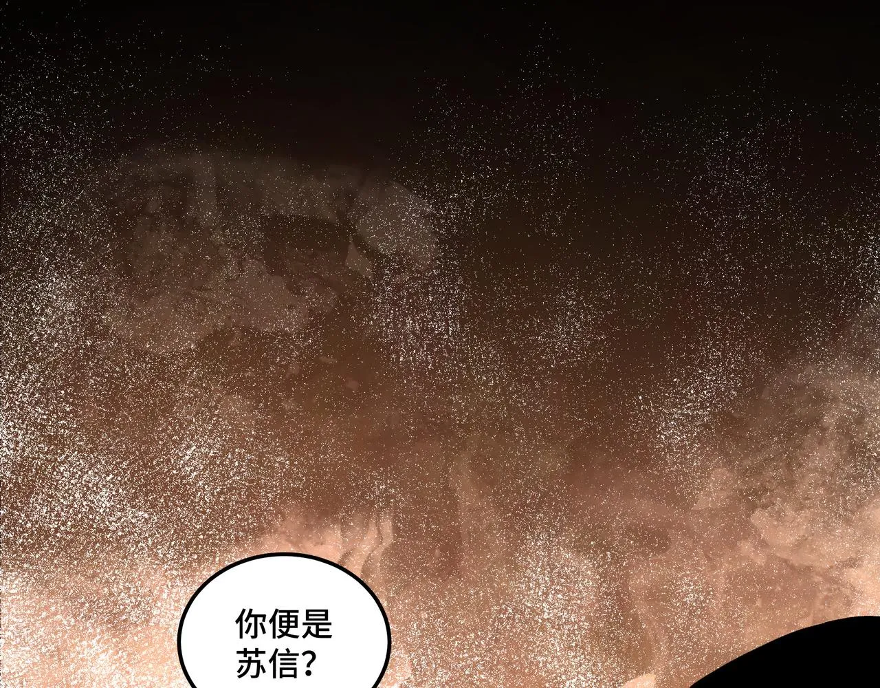 第208话 战何休 第5页