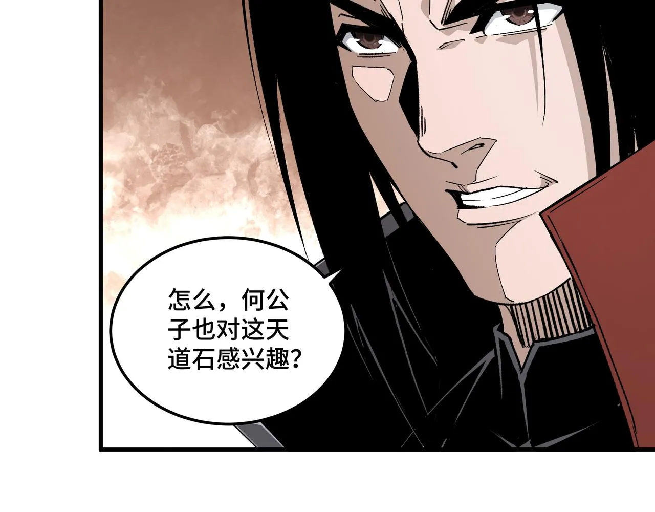 第208话 战何休 第10页