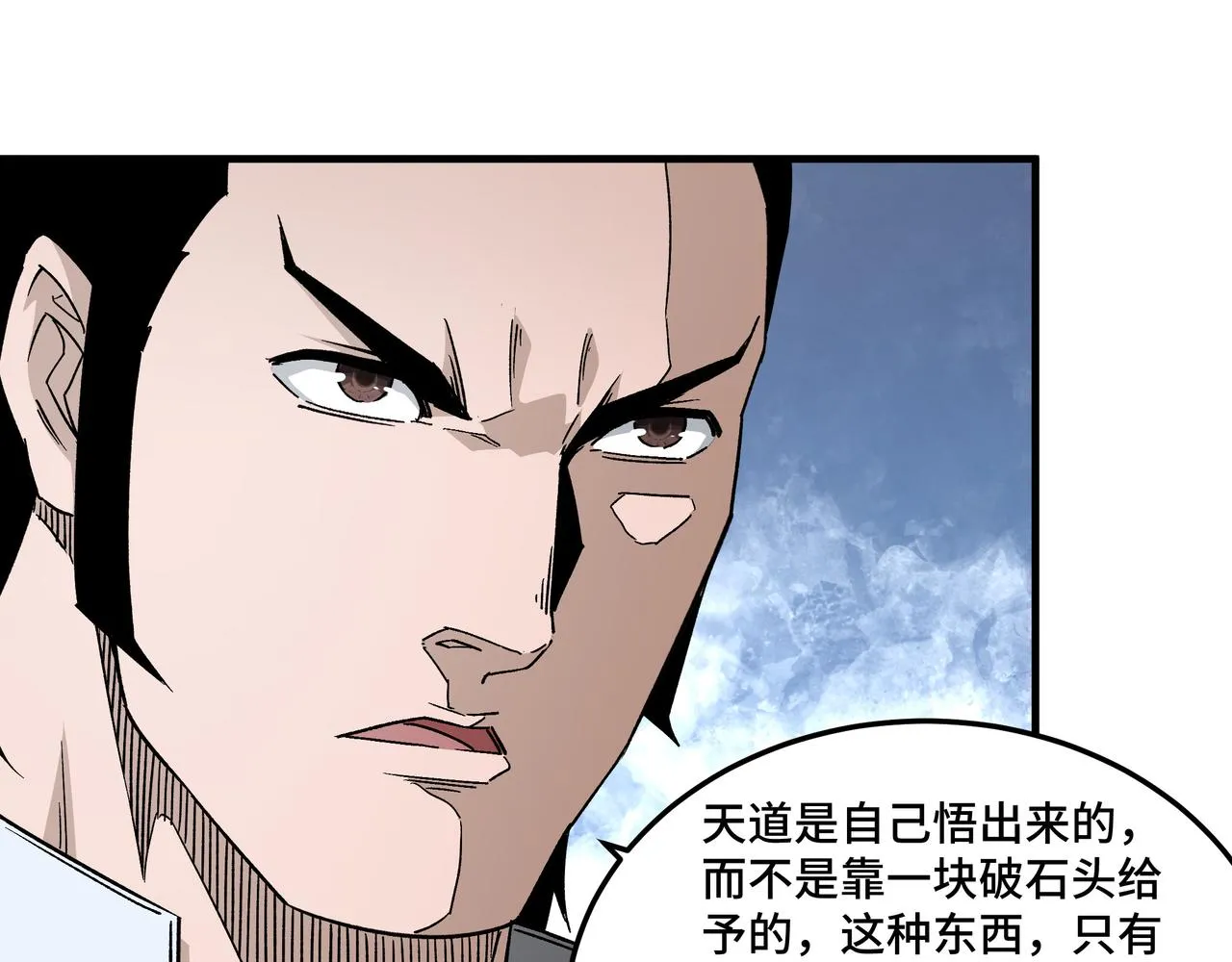第208话 战何休 第11页