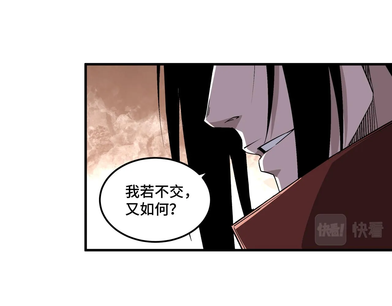 第208话 战何休 第13页