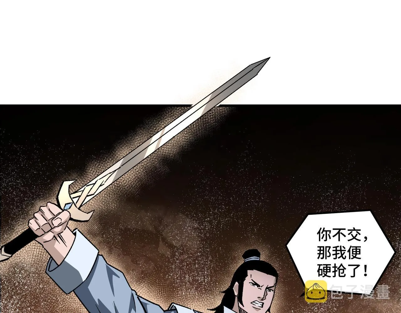 第208话 战何休 第14页