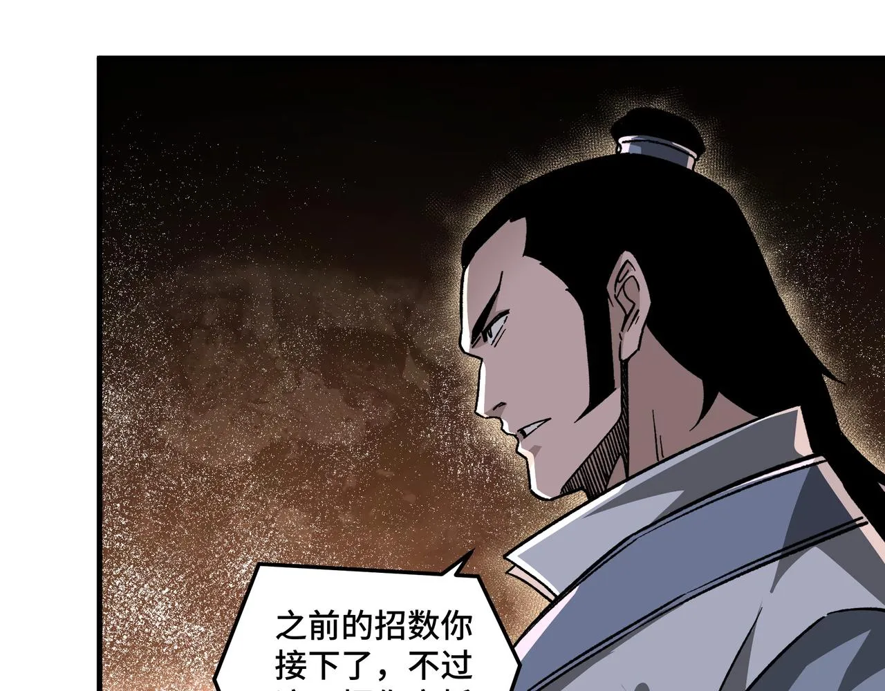 第208话 战何休 第41页