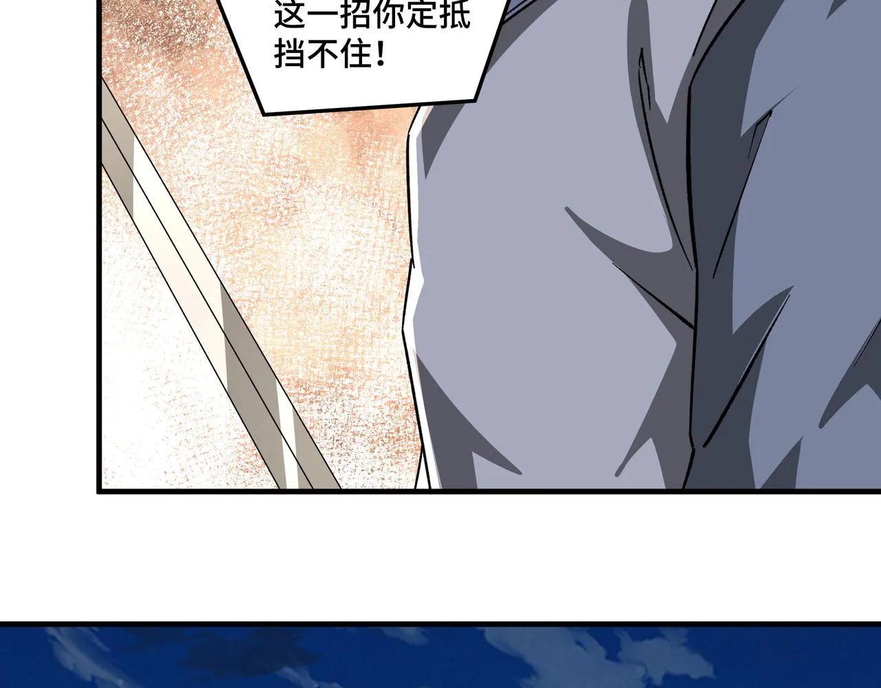 第208话 战何休 第42页