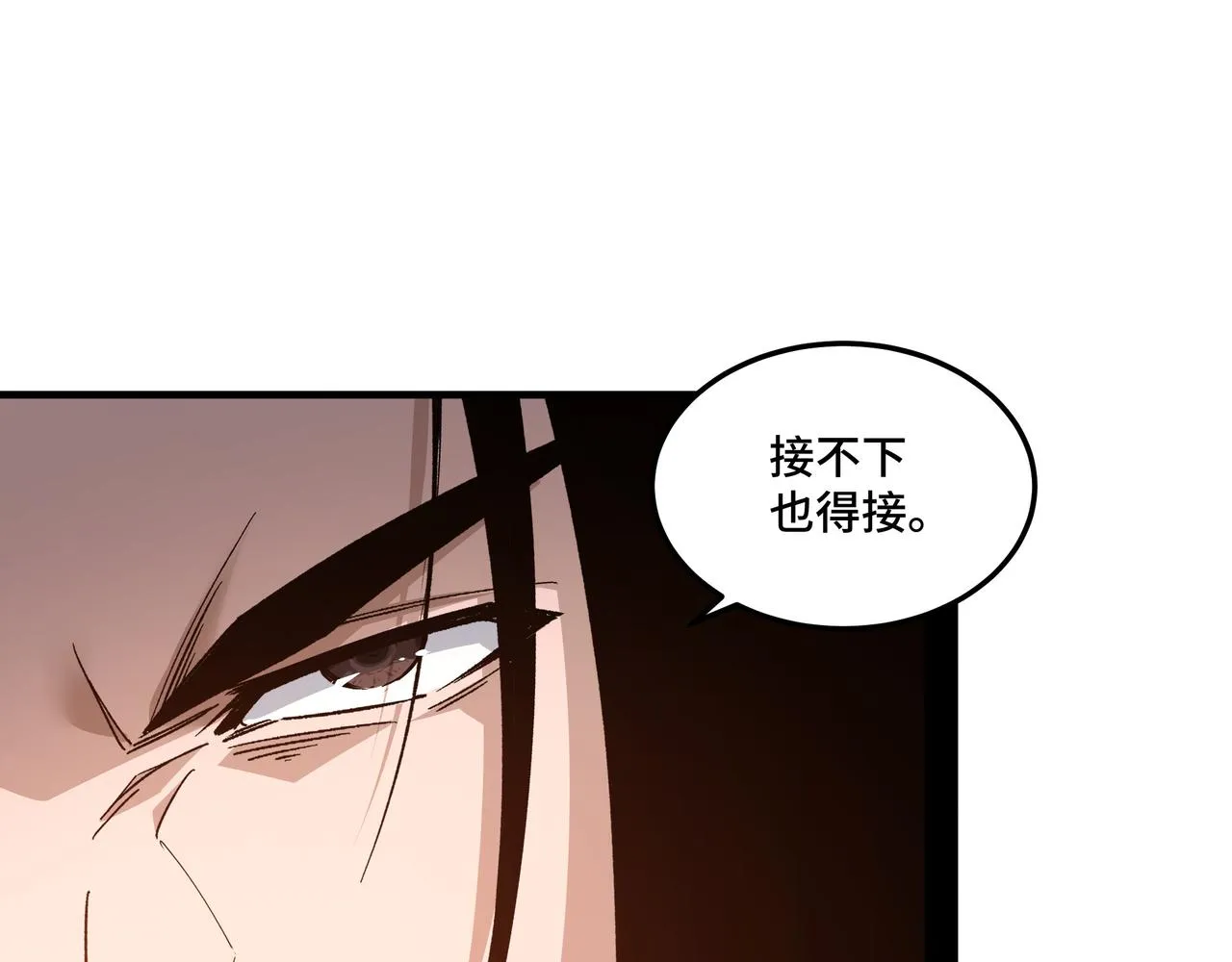 第208话 战何休 第47页