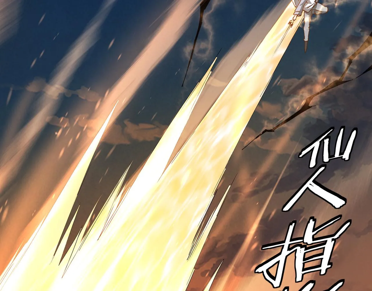 第208话 战何休 第49页