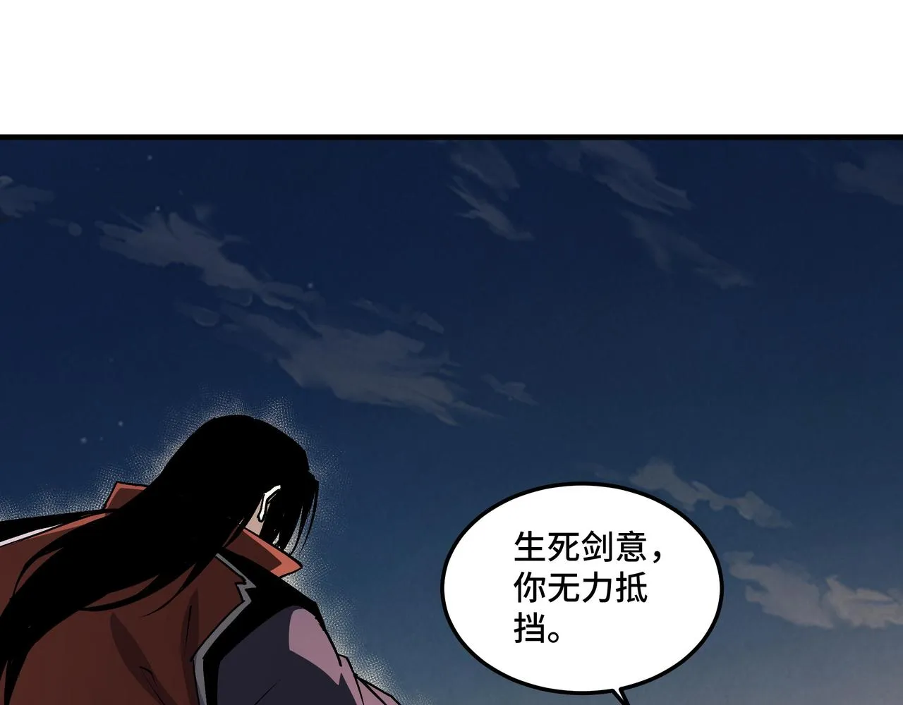 第208话 战何休 第65页