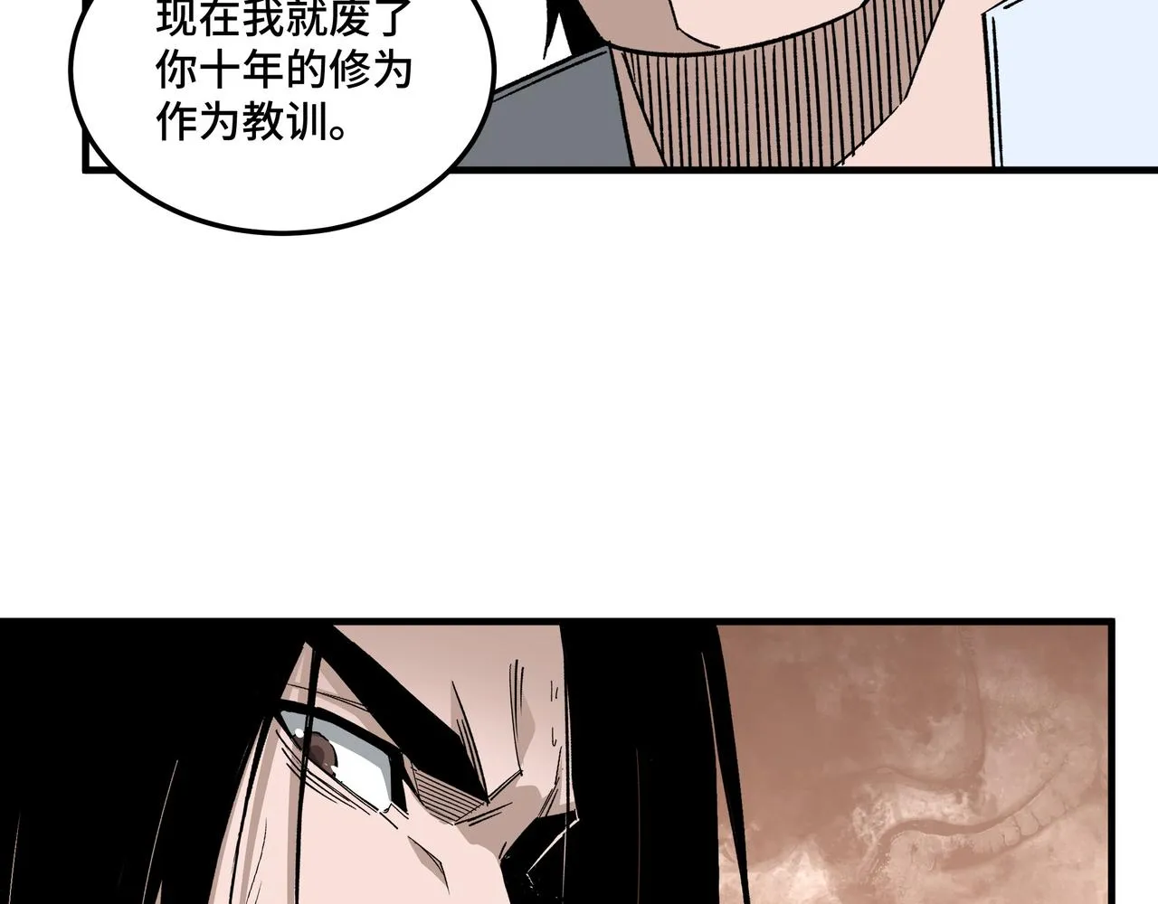 第208话 战何休 第68页