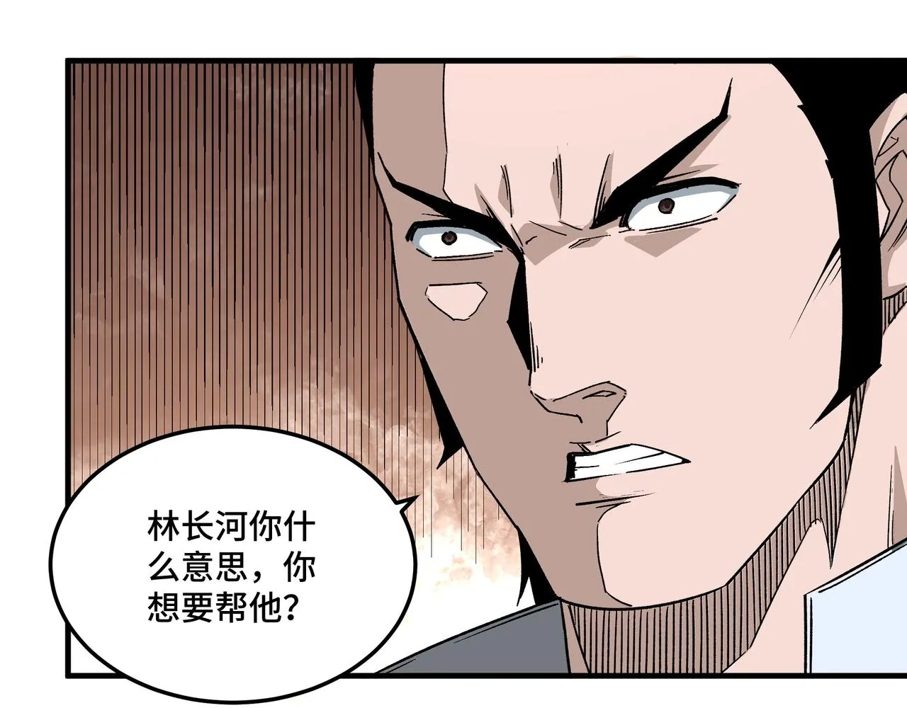 第208话 战何休 第74页