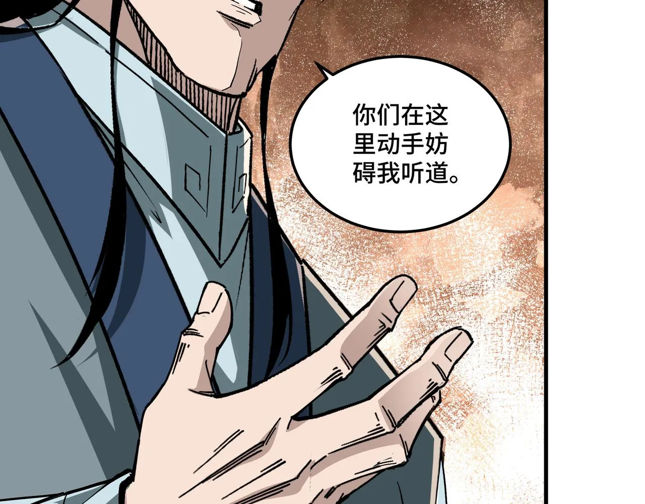 第208话 战何休 第76页