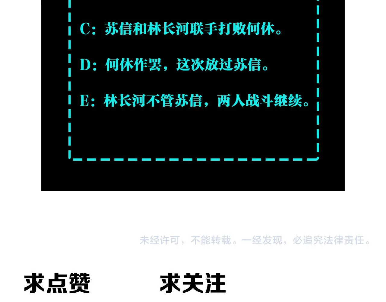 第208话 战何休 第81页