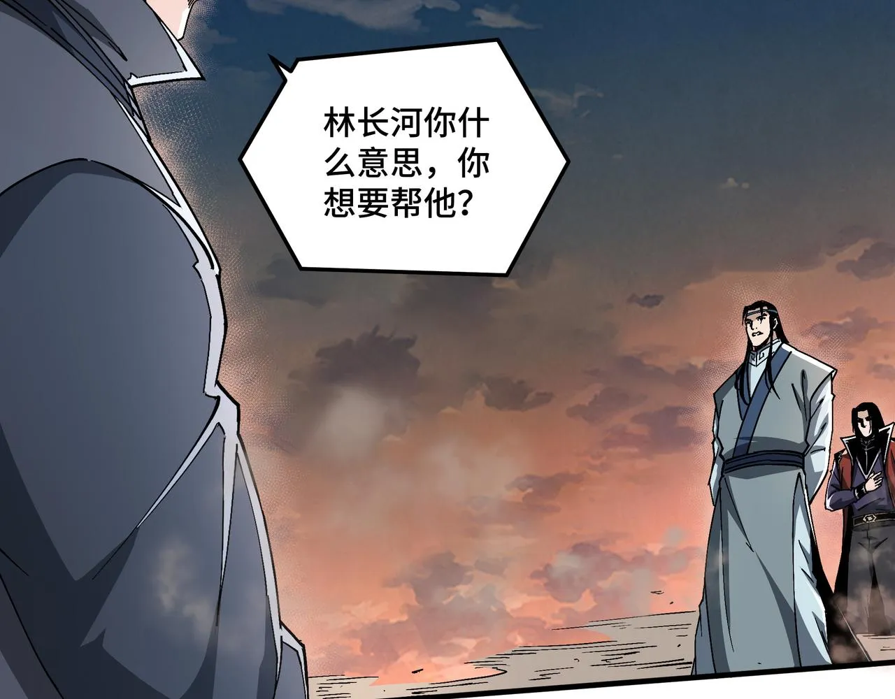 第209话 天人合一，半步元神 第6页
