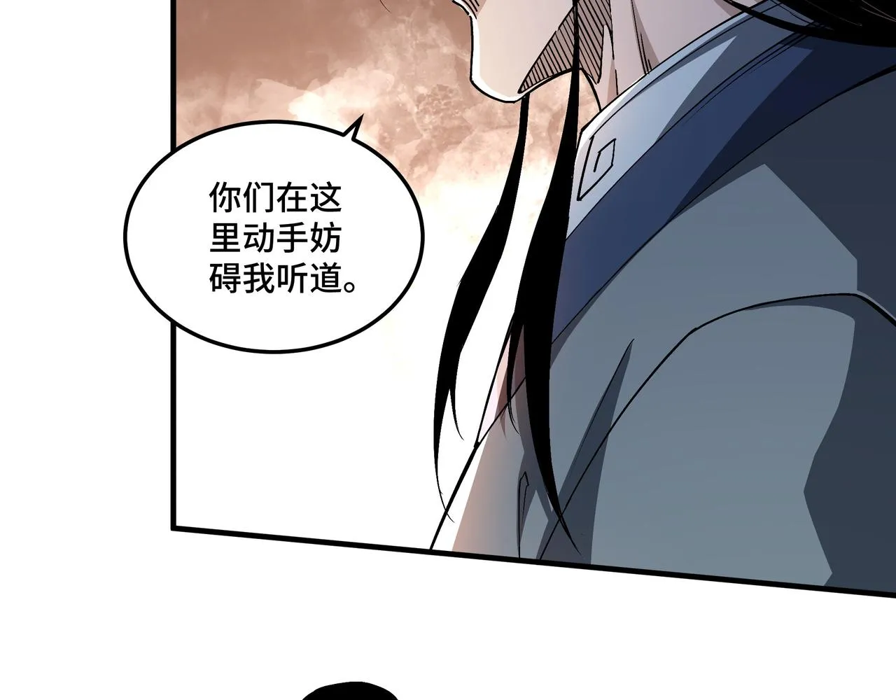 第209话 天人合一，半步元神 第8页