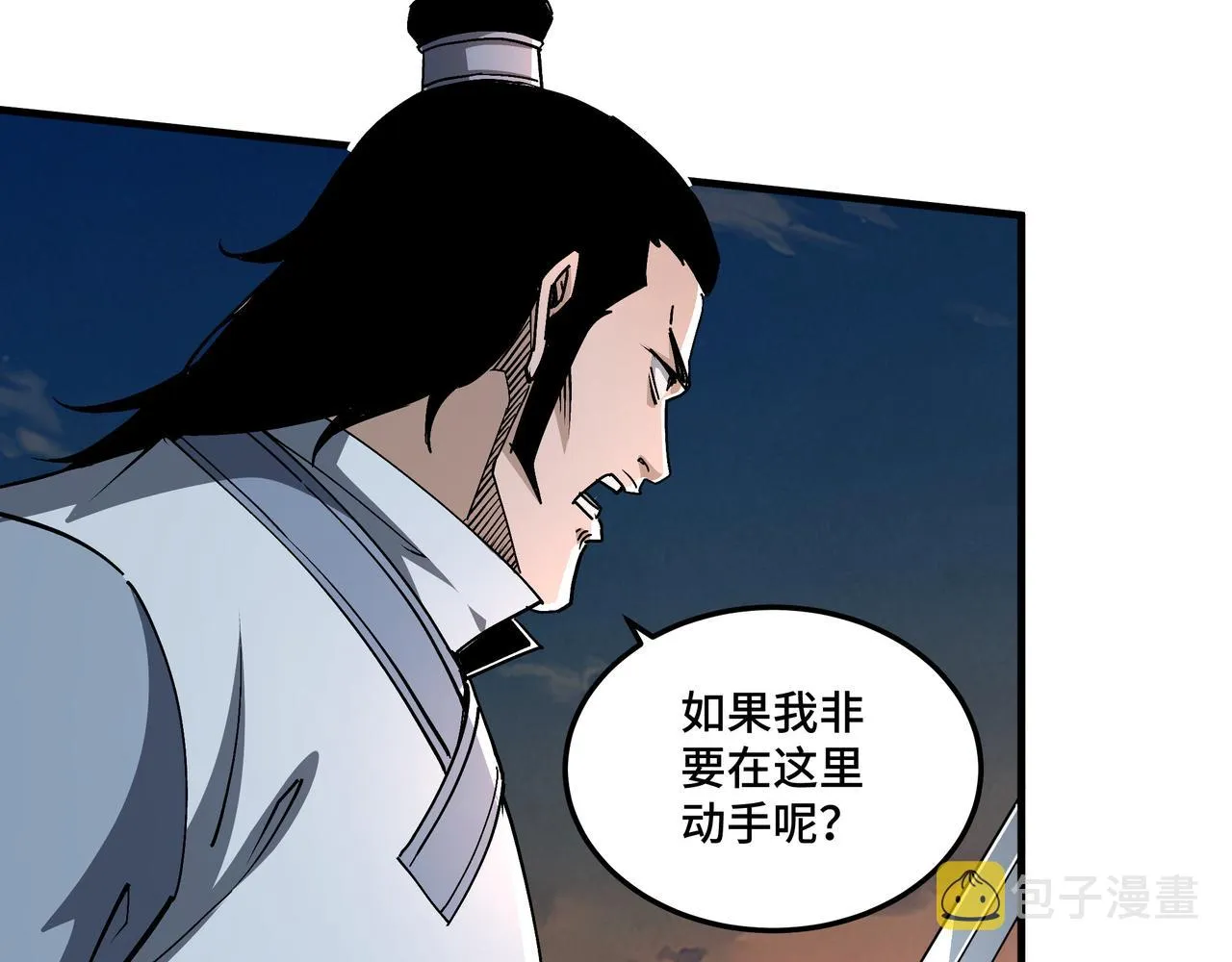 第209话 天人合一，半步元神 第9页