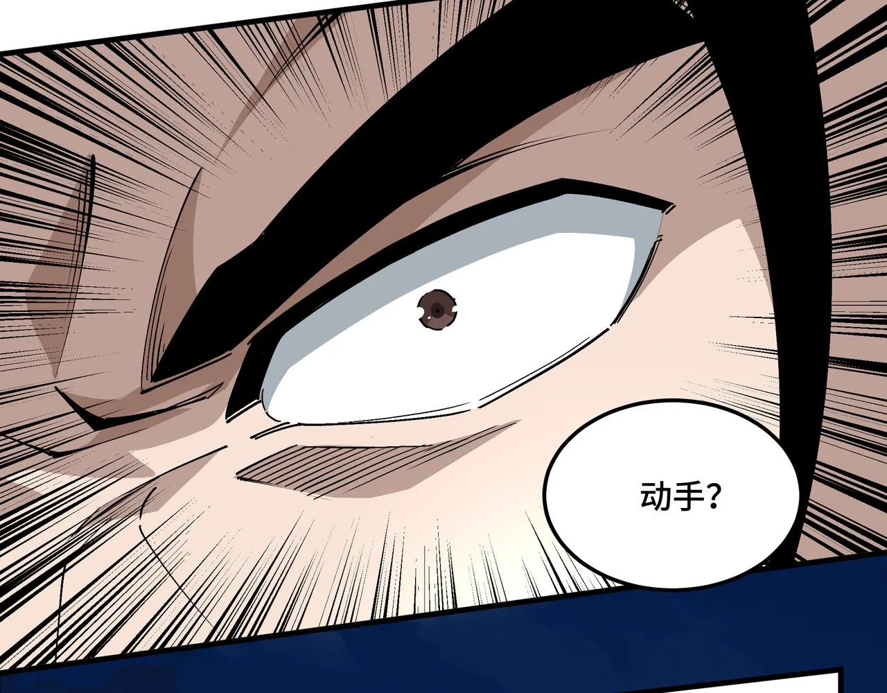 第209话 天人合一，半步元神 第11页