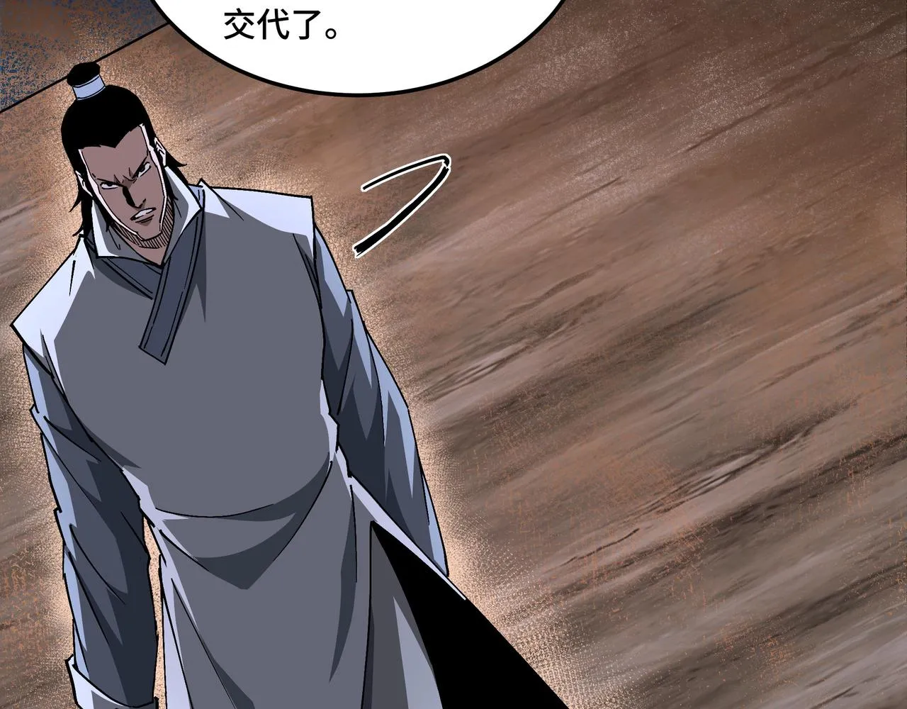 第209话 天人合一，半步元神 第22页