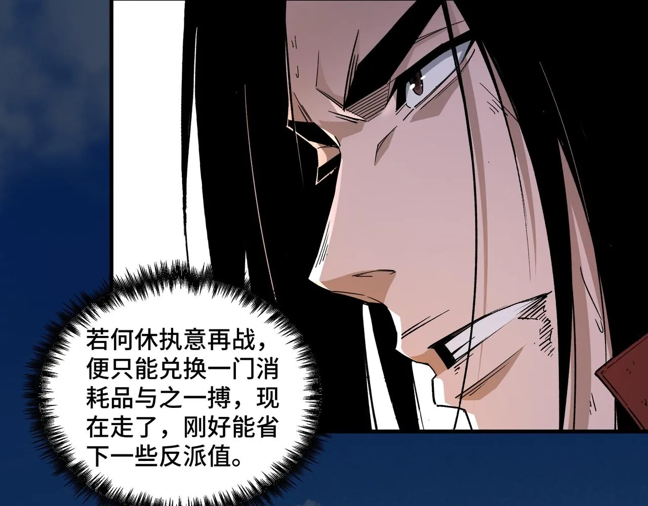 第209话 天人合一，半步元神 第25页