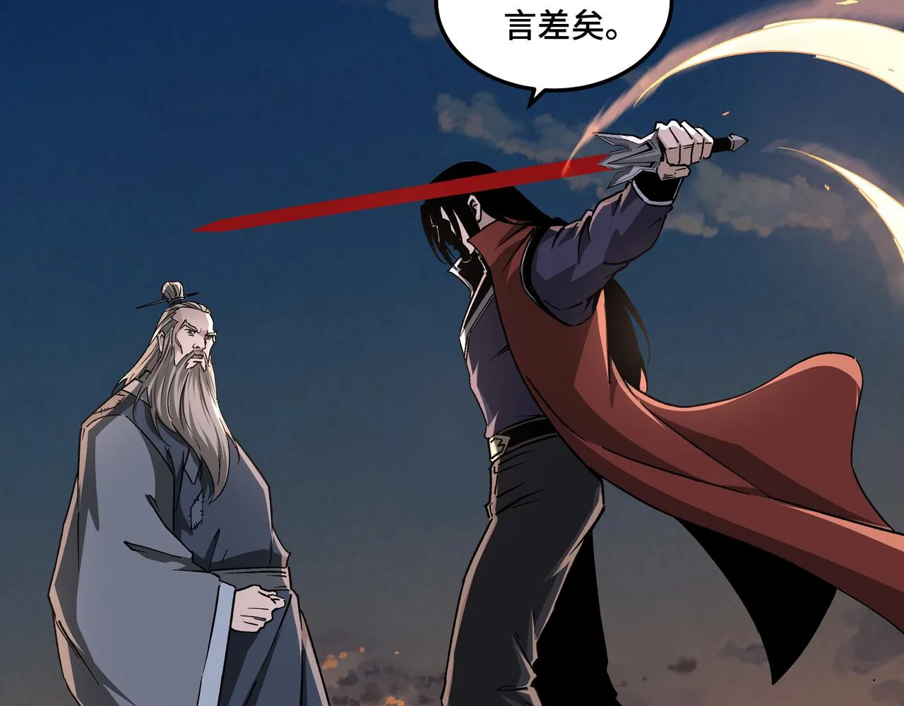 第209话 天人合一，半步元神 第30页