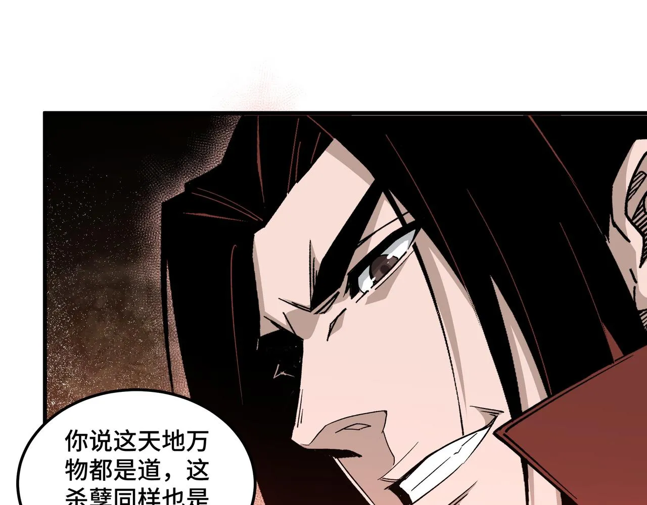 第209话 天人合一，半步元神 第33页
