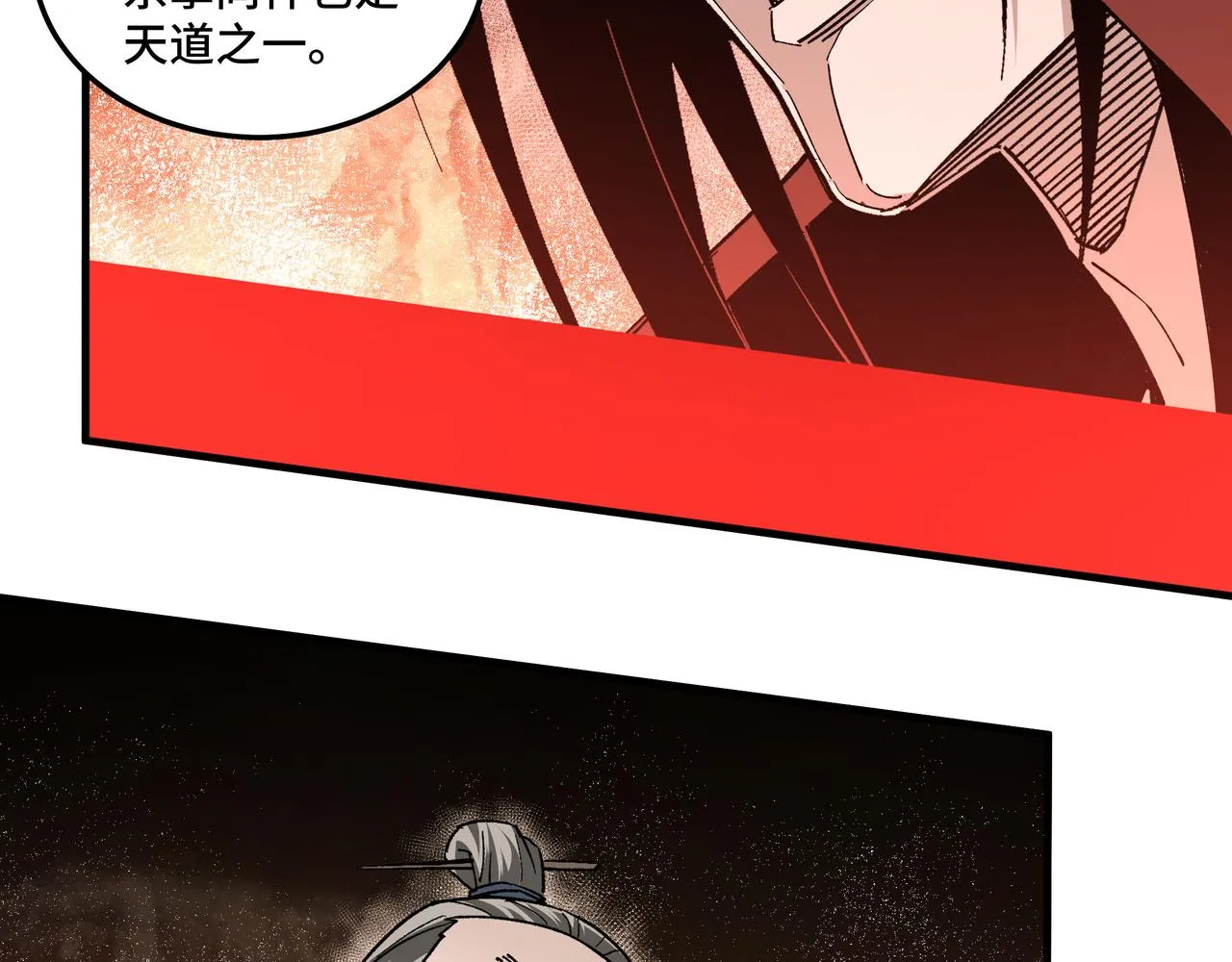 第209话 天人合一，半步元神 第34页