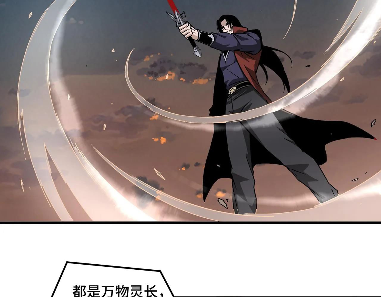 第209话 天人合一，半步元神 第39页