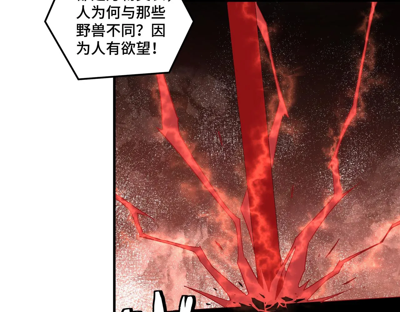 第209话 天人合一，半步元神 第40页