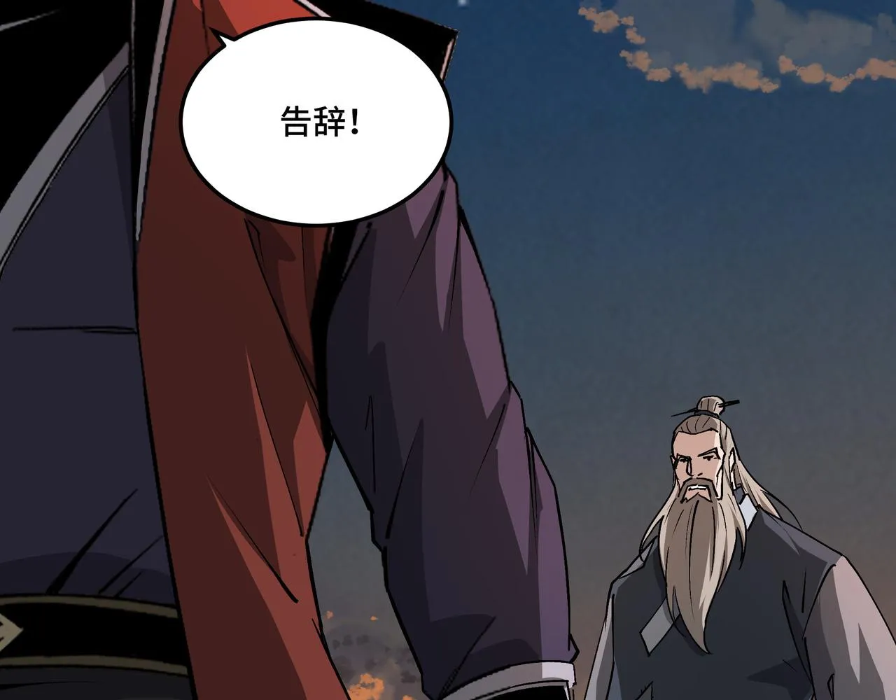 第209话 天人合一，半步元神 第56页