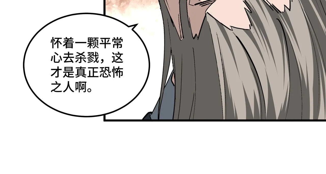 第209话 天人合一，半步元神 第59页