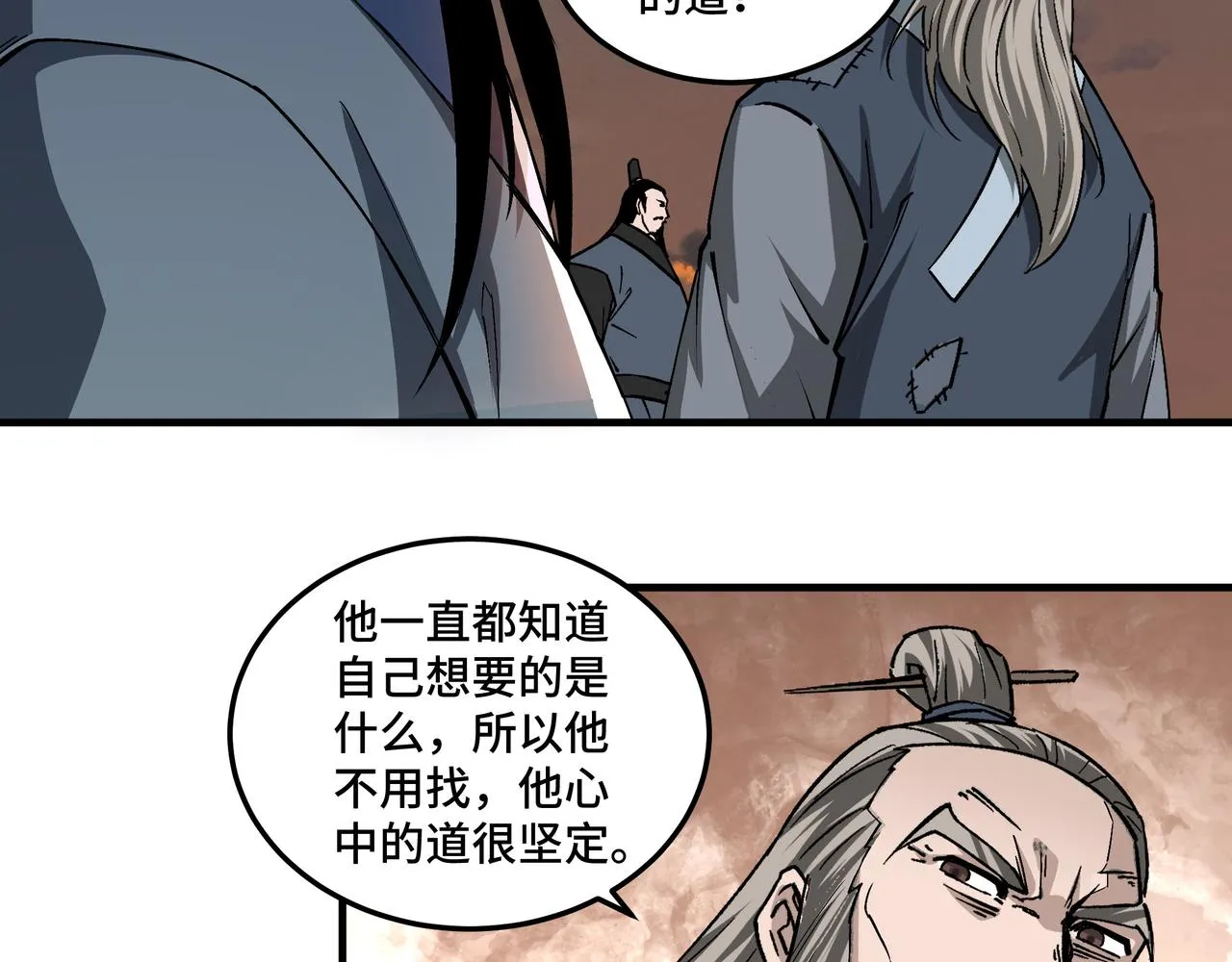 第209话 天人合一，半步元神 第61页