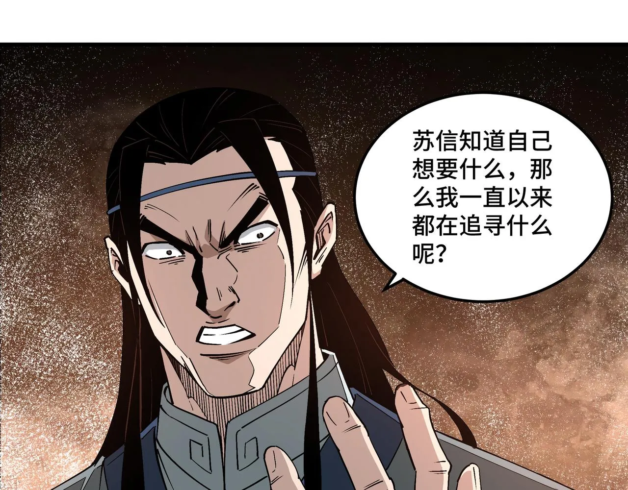 第209话 天人合一，半步元神 第63页