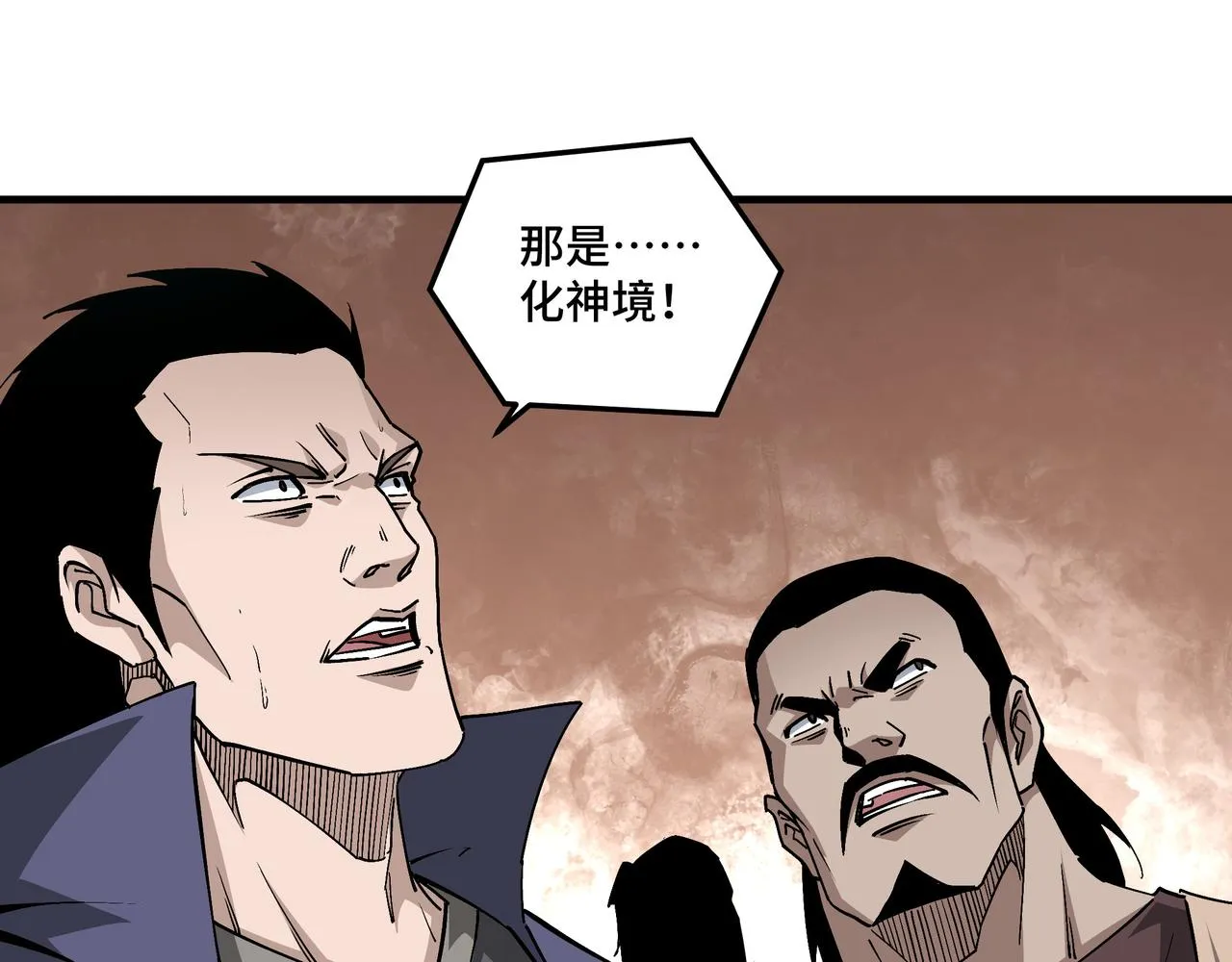 第209话 天人合一，半步元神 第70页